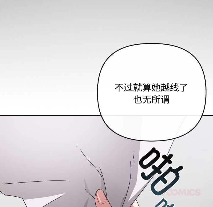 爱上你也好第39話