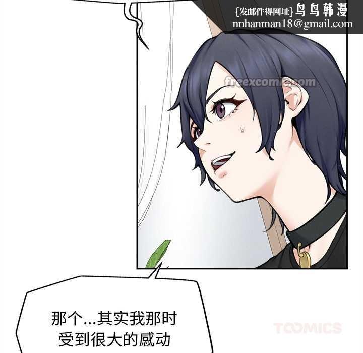 超导体觉醒第13話