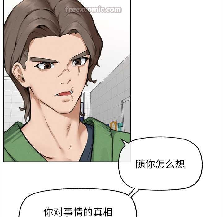 超导体觉醒第13話