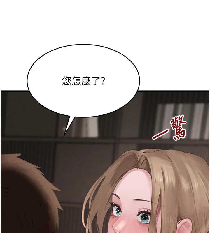 黑道千金第57話-原來這裡是妳的敏感帶