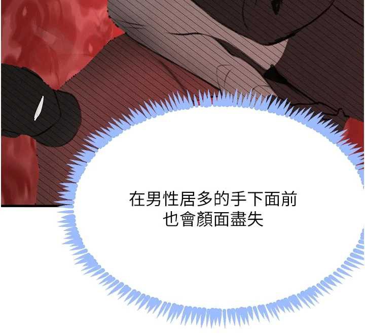 黑道千金第57話-原來這裡是妳的敏感帶