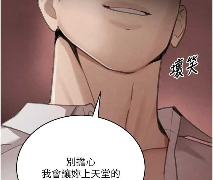 黑道千金第57話-原來這裡是妳的敏感帶