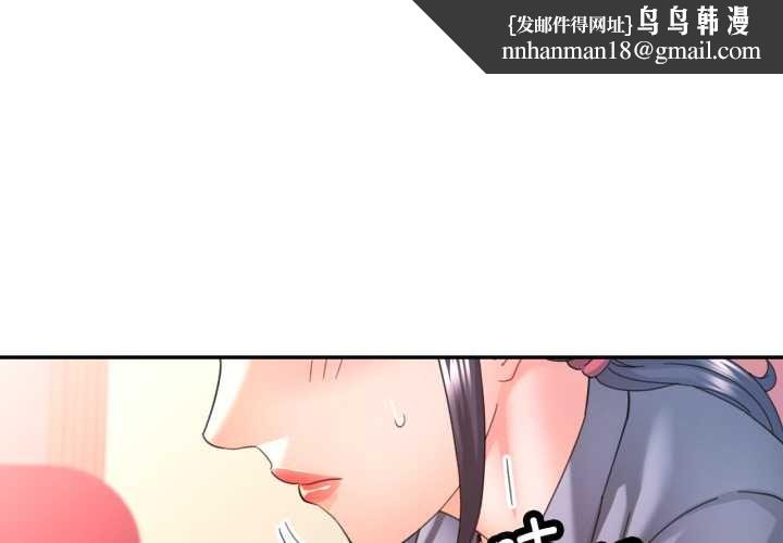 可以爱你吗第78話