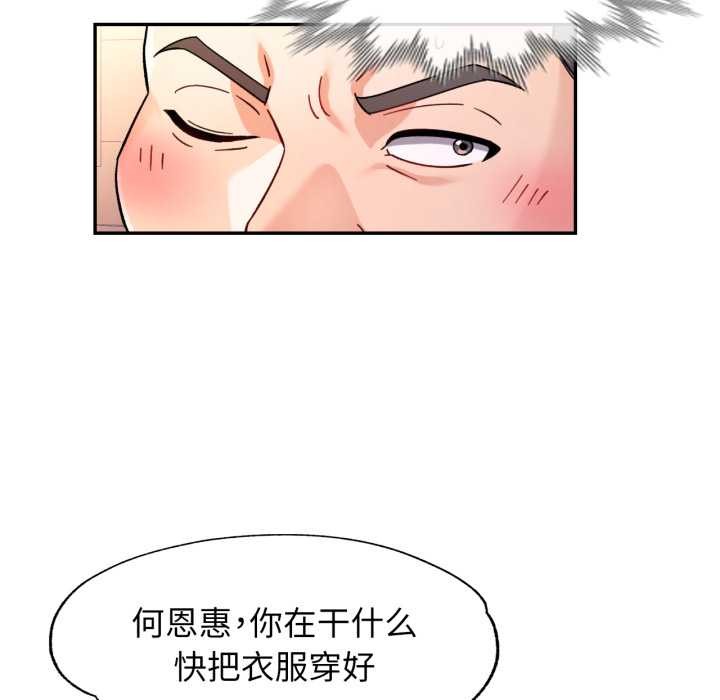 可以爱你吗第78話