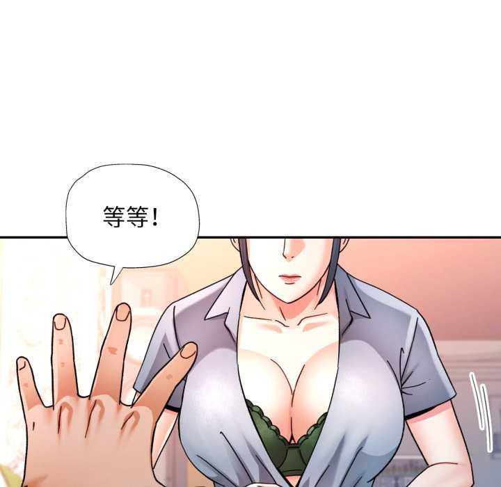 可以爱你吗第78話