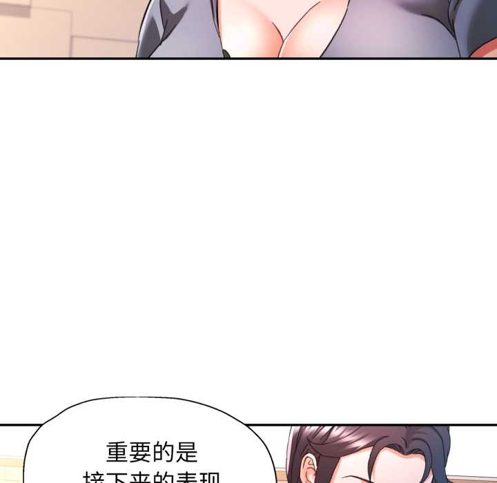 可以爱你吗第78話