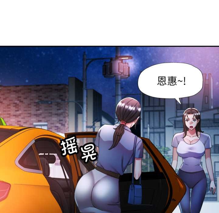 可以爱你吗第78話