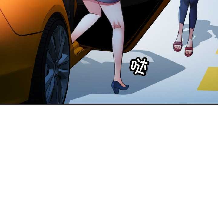 可以爱你吗第78話