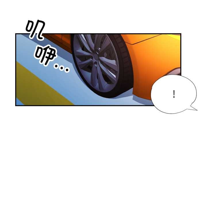 可以爱你吗第78話