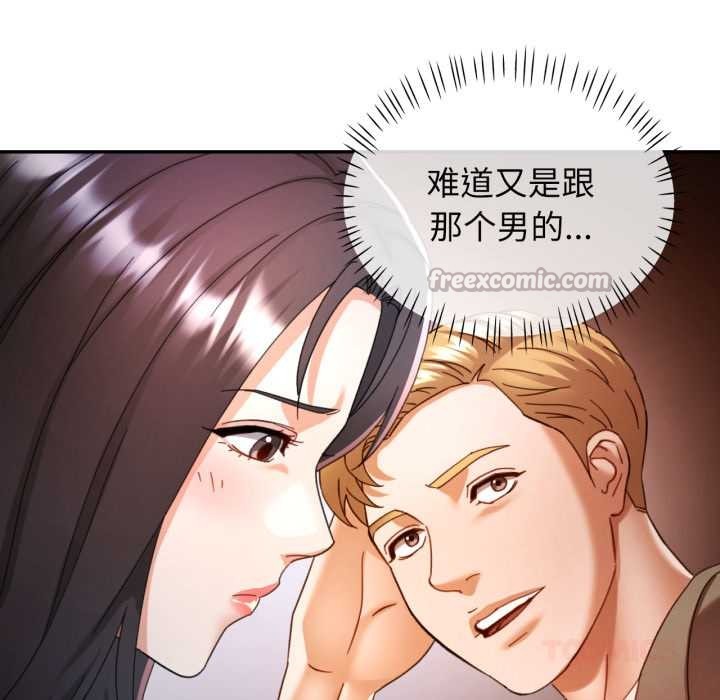 可以爱你吗第78話