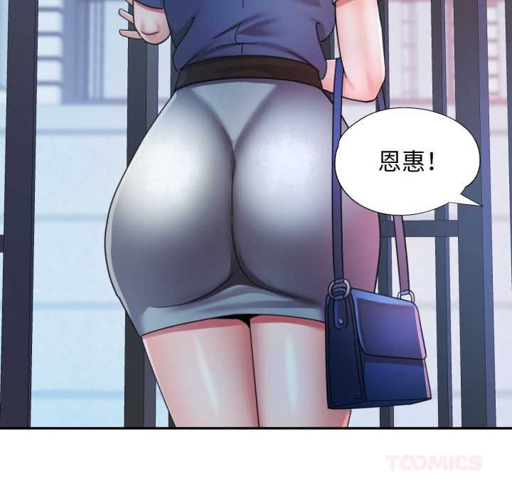 可以爱你吗第78話