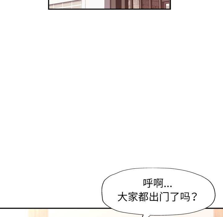 可以爱你吗第78話