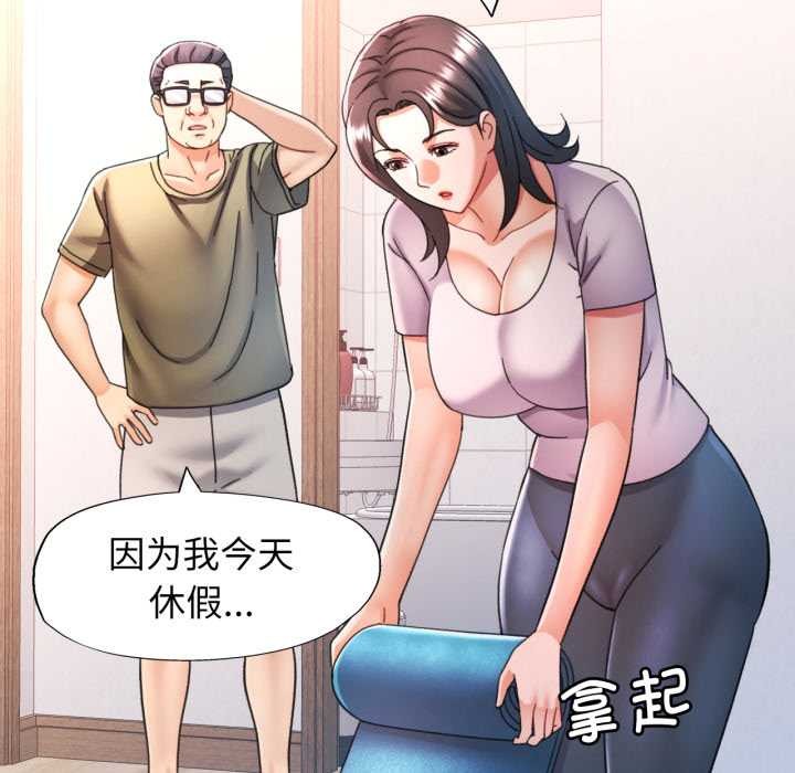 可以爱你吗第78話