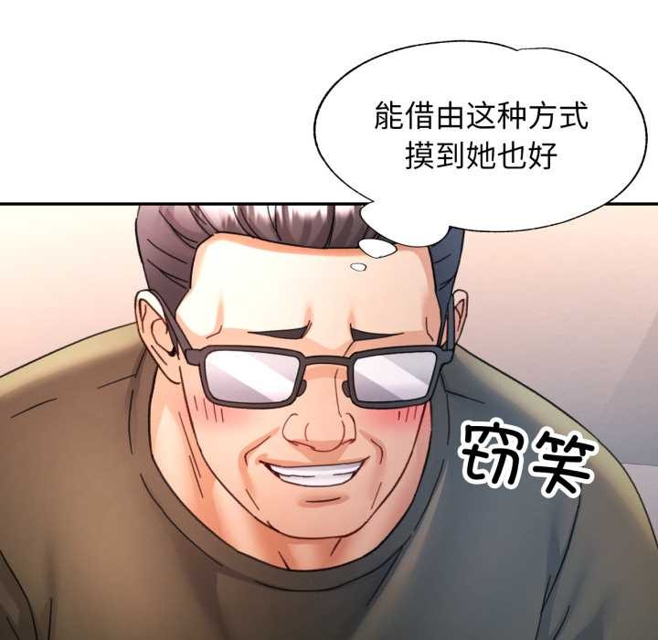 可以爱你吗第78話