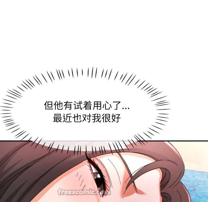 可以爱你吗第78話