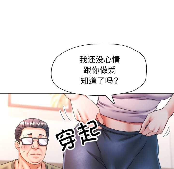 可以爱你吗第78話