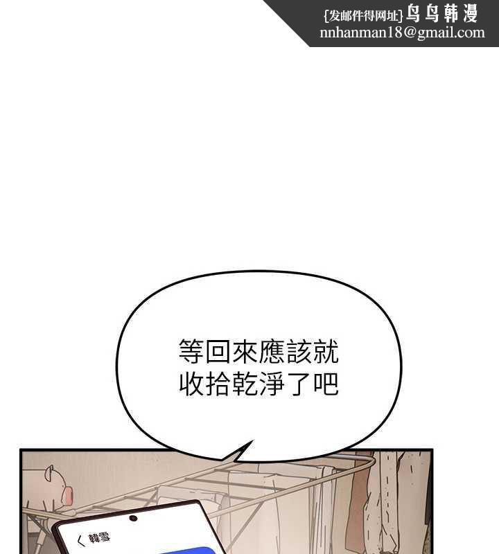 BeautifulDays第58話-自己把絲襪撕開