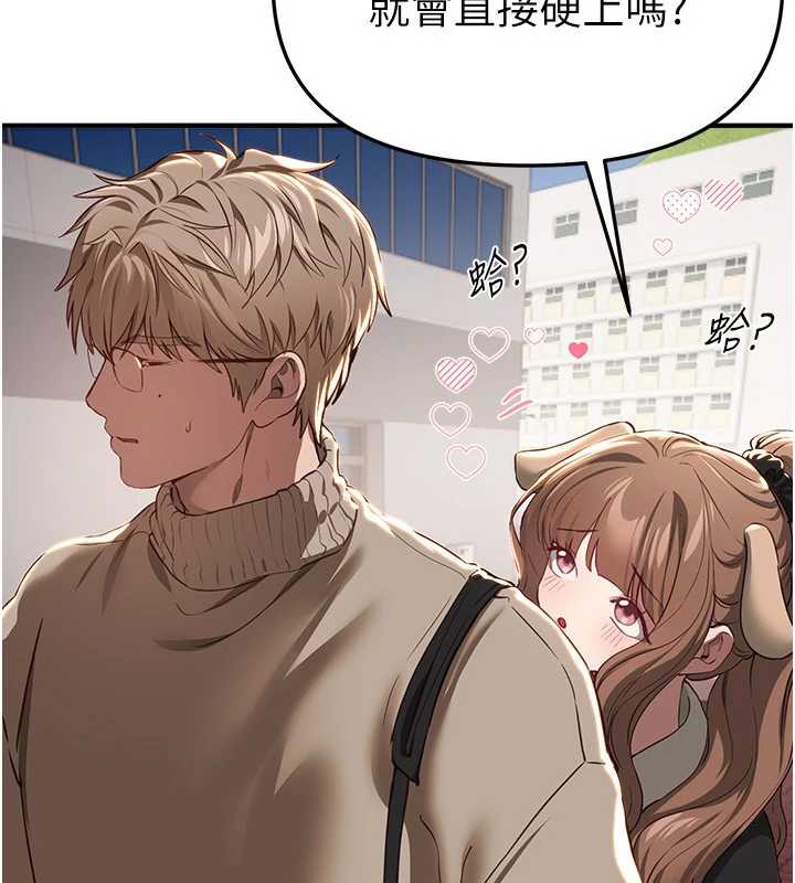 BeautifulDays第58話-自己把絲襪撕開