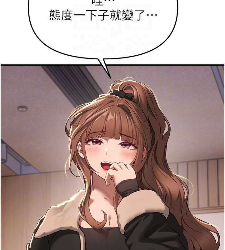 BeautifulDays第58話-自己把絲襪撕開