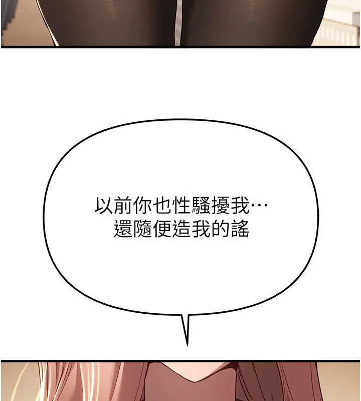 BeautifulDays第58話-自己把絲襪撕開