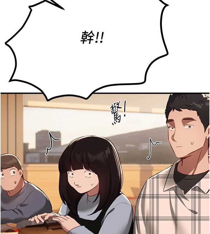 BeautifulDays第58話-自己把絲襪撕開