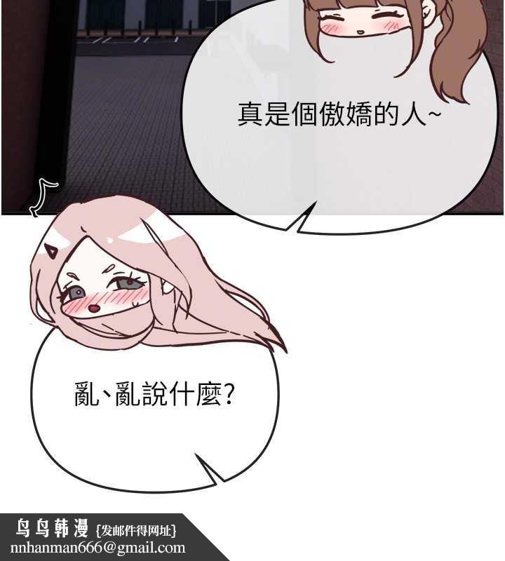 BeautifulDays第58話-自己把絲襪撕開