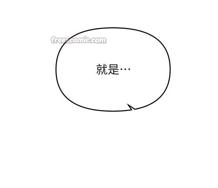 BeautifulDays第58話-自己把絲襪撕開