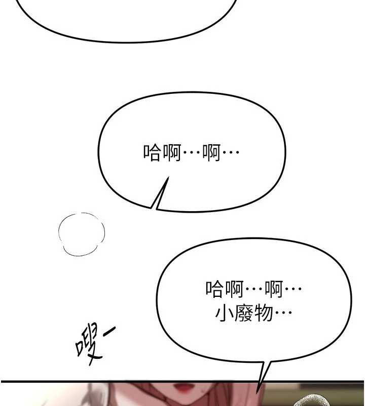 BeautifulDays第58話-自己把絲襪撕開