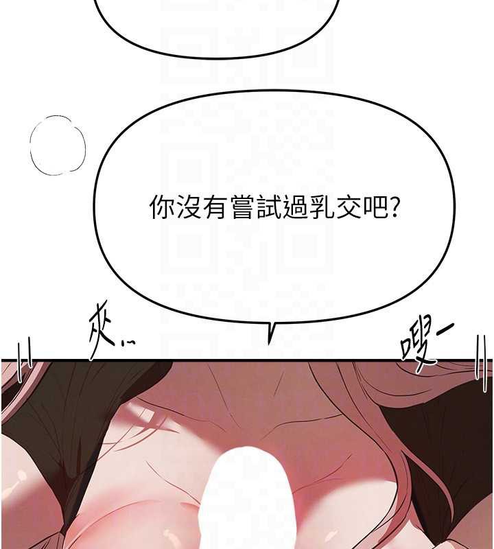 BeautifulDays第58話-自己把絲襪撕開