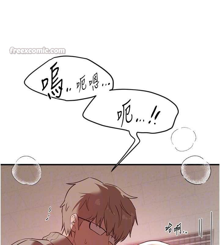 BeautifulDays第58話-自己把絲襪撕開