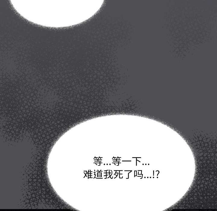 缺德邻居难相处第58話
