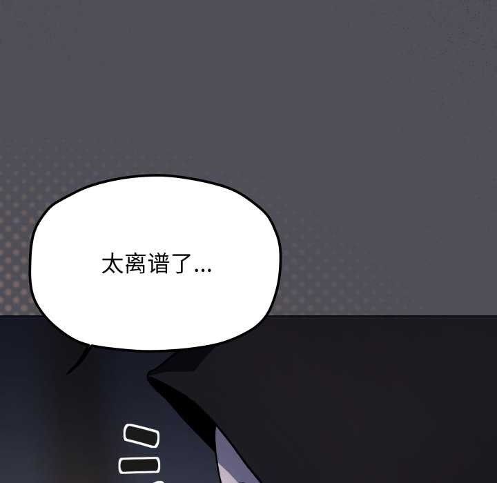 缺德邻居难相处第58話