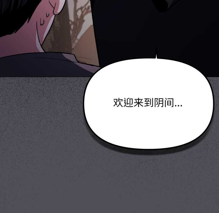 缺德邻居难相处第58話