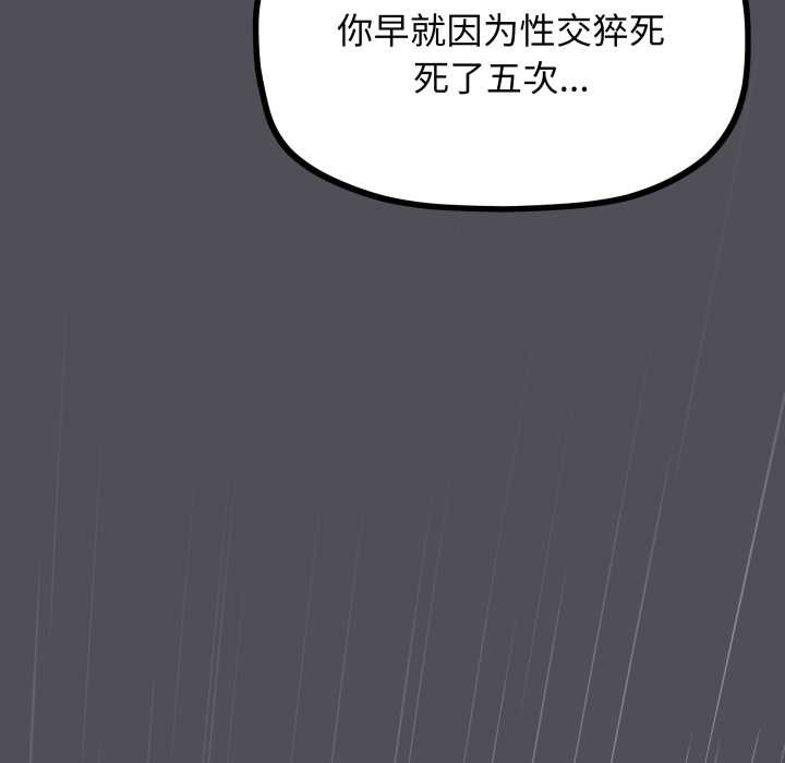 缺德邻居难相处第58話