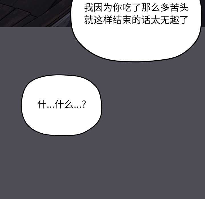缺德邻居难相处第58話