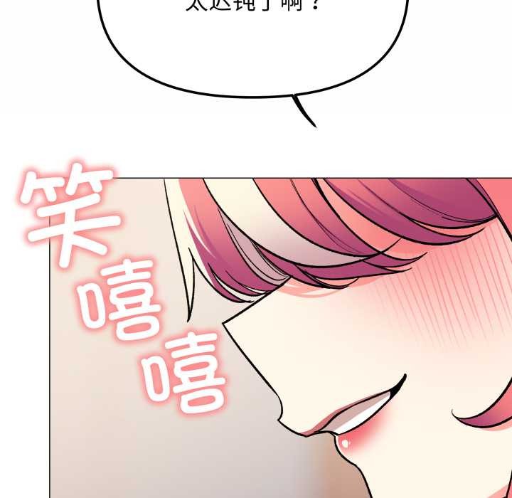 缺德邻居难相处第58話