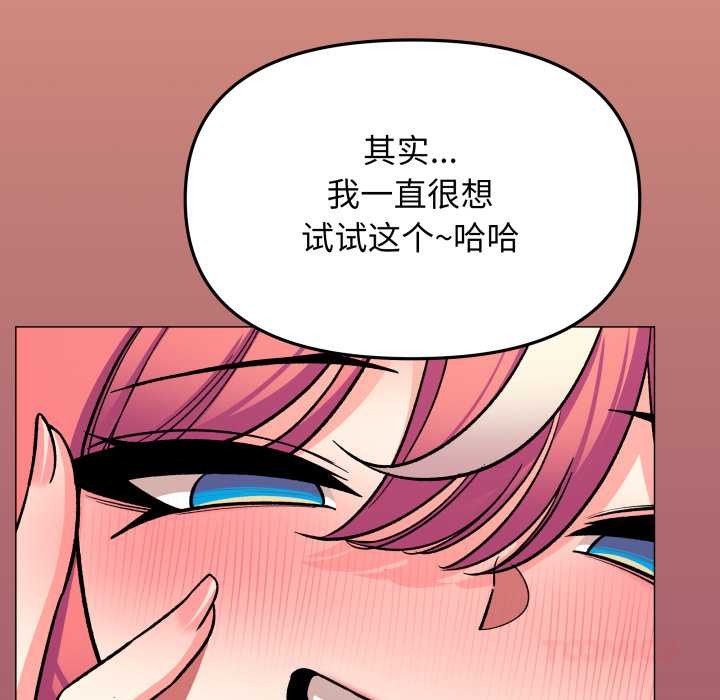 缺德邻居难相处第58話