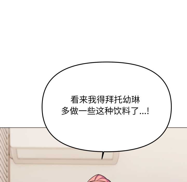 缺德邻居难相处第58話