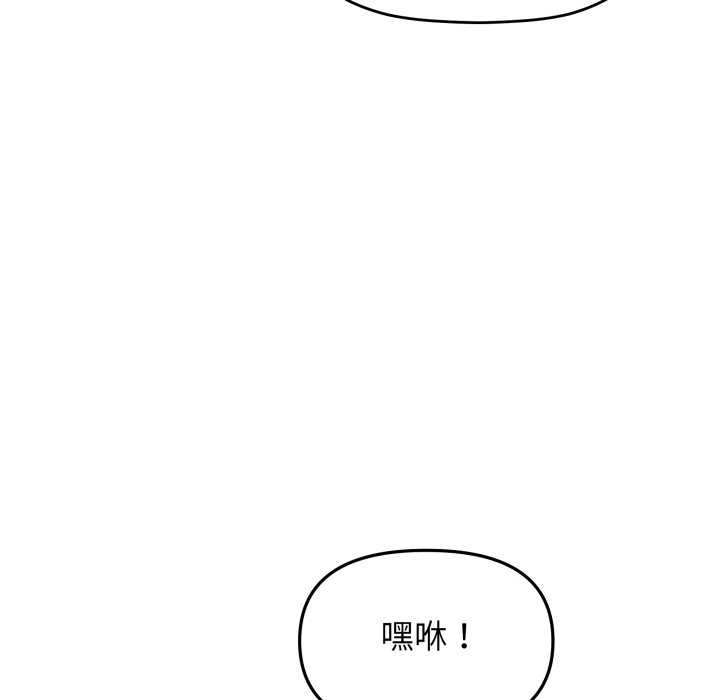 缺德邻居难相处第58話