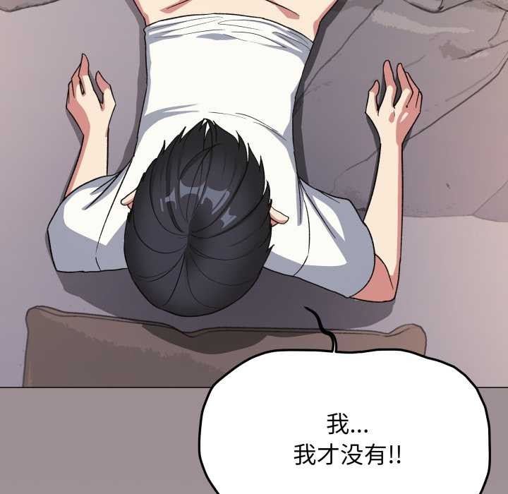 缺德邻居难相处第58話