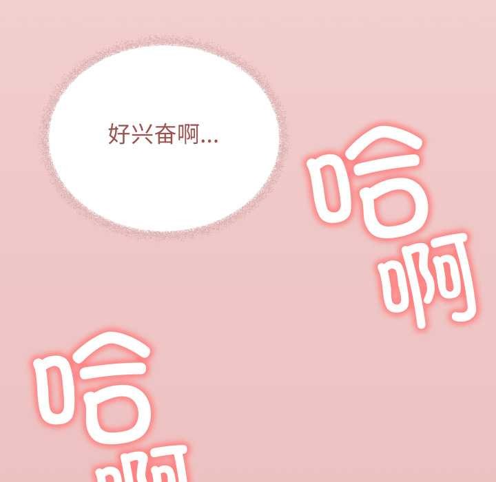 缺德邻居难相处第58話