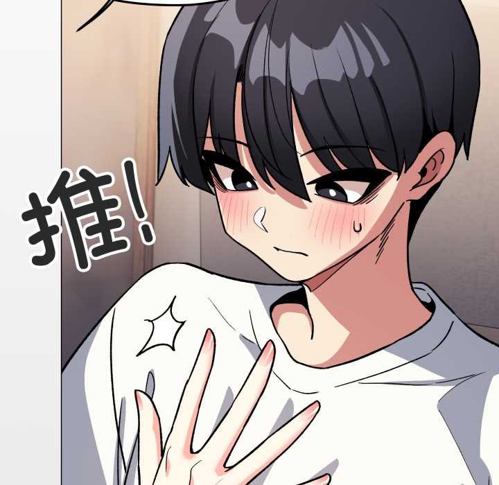 缺德邻居难相处第58話