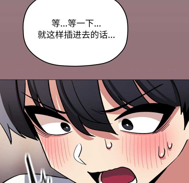 缺德邻居难相处第58話