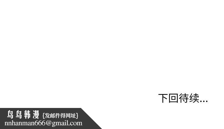 缺德邻居难相处第58話