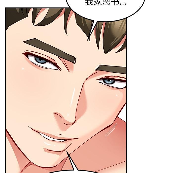 后宫之王第59話