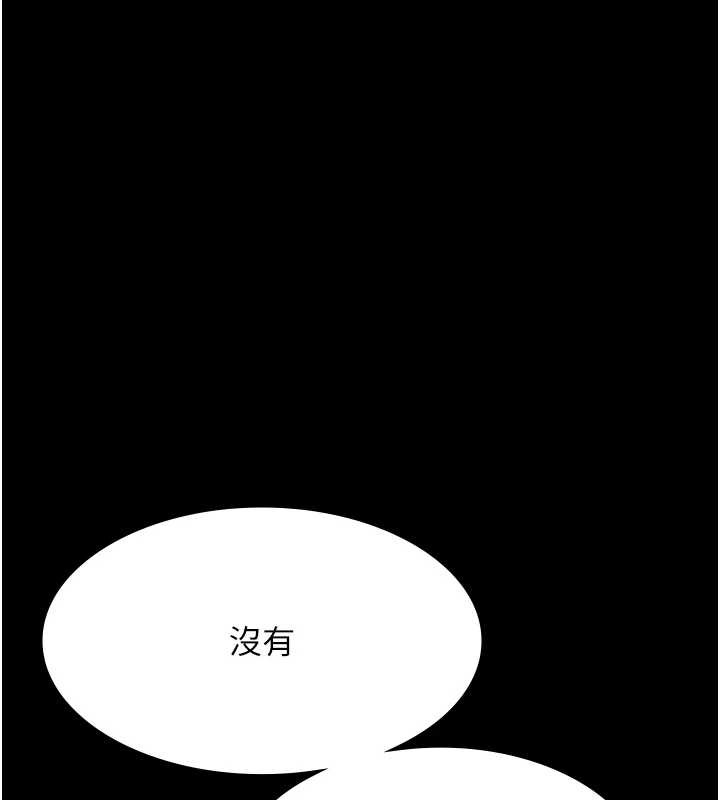 老闆娘的诱惑第79話-誰更吸引你?