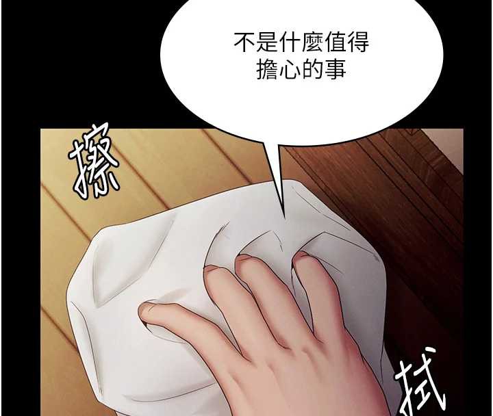 老闆娘的诱惑第79話-誰更吸引你?