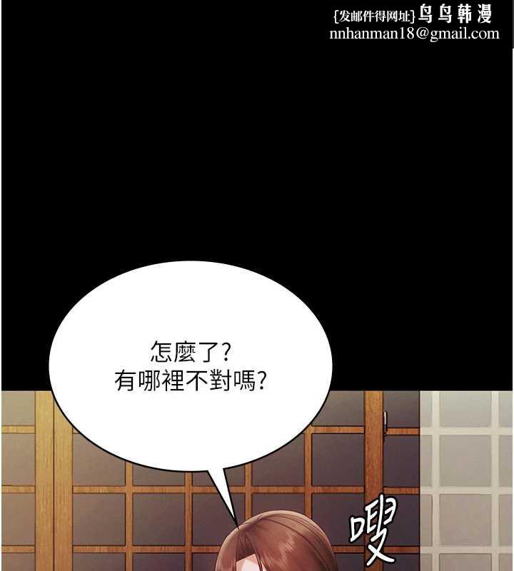 老闆娘的诱惑第79話-誰更吸引你?