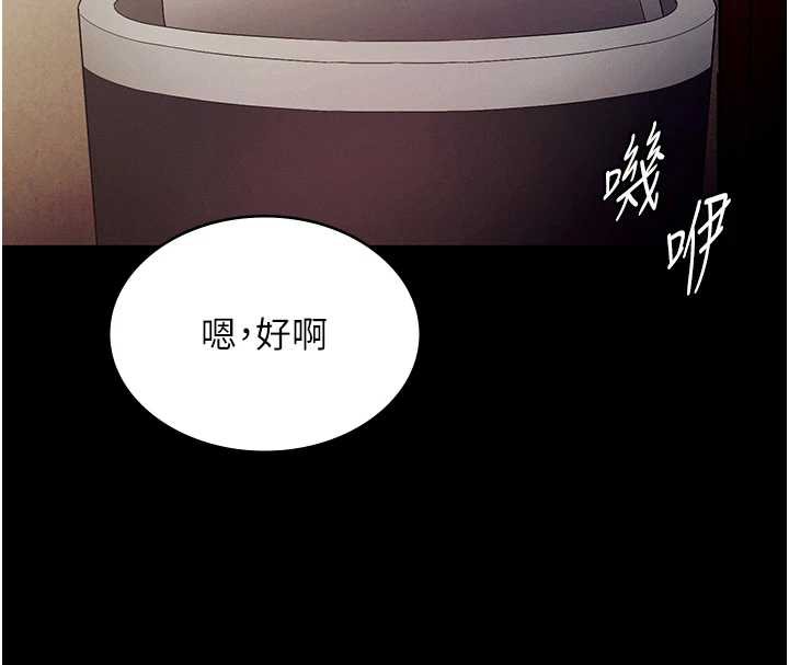 老闆娘的诱惑第79話-誰更吸引你?