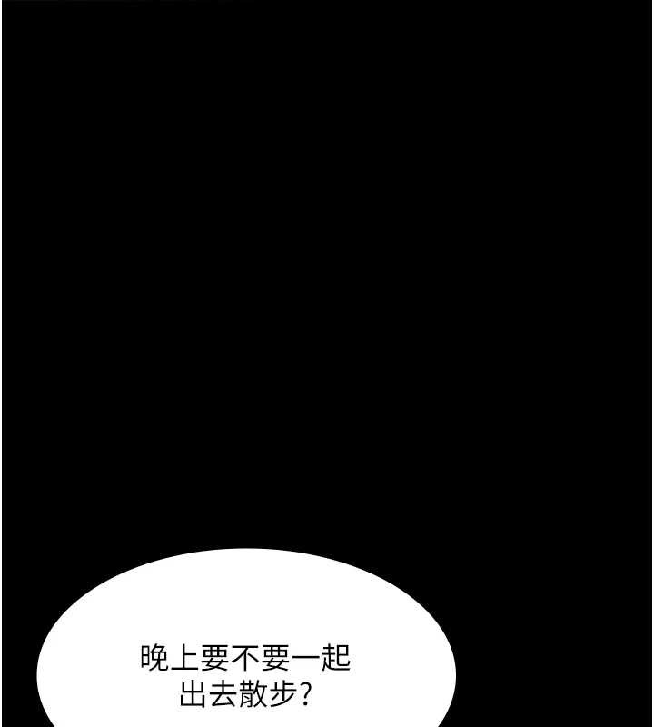 老闆娘的诱惑第79話-誰更吸引你?